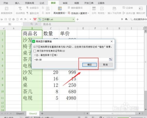 excel筛重,Excel筛重复数据