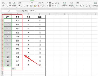 excle怎么添加表格,Excel怎么添加表格线